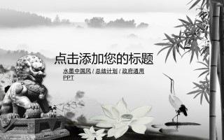 通用模板48815.ppt