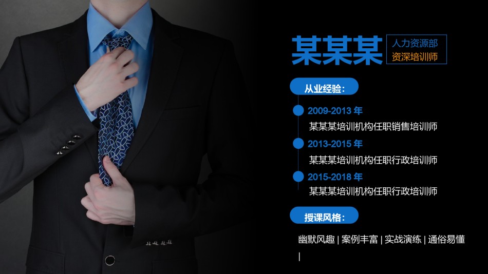 入职培训 (6).pptx_第2页