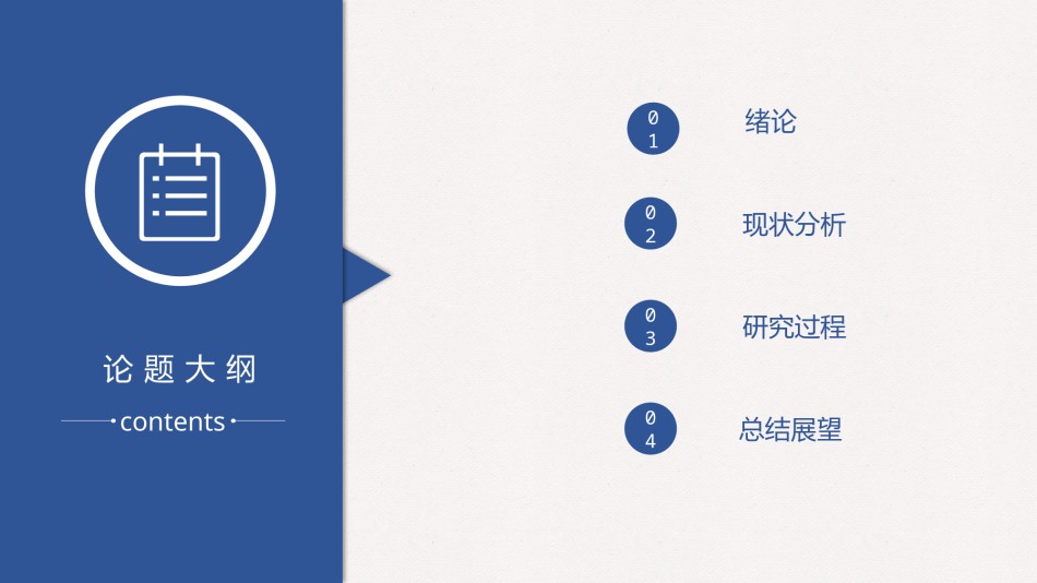毕业答辨(80).pptx_第2页