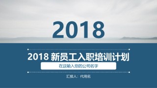 入职培训 (60).pptx