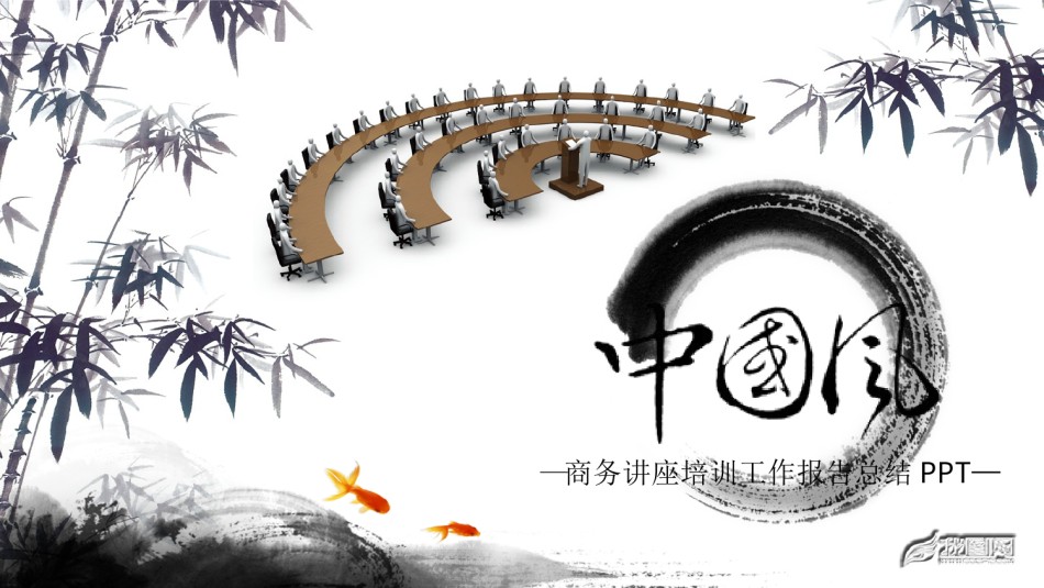 通用模板48816.ppt_第1页