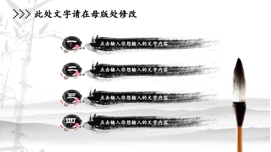 通用模板48816.ppt_第2页