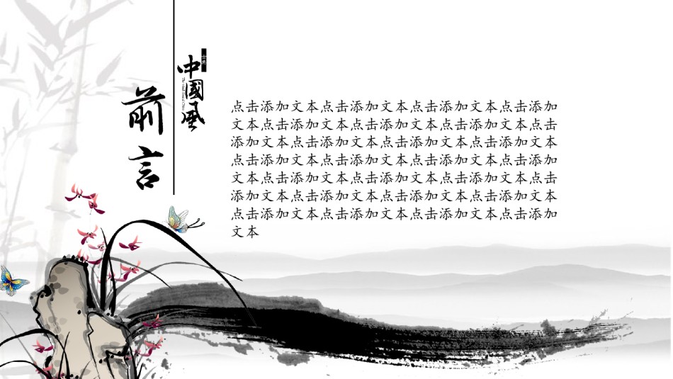 通用模板48816.ppt_第3页