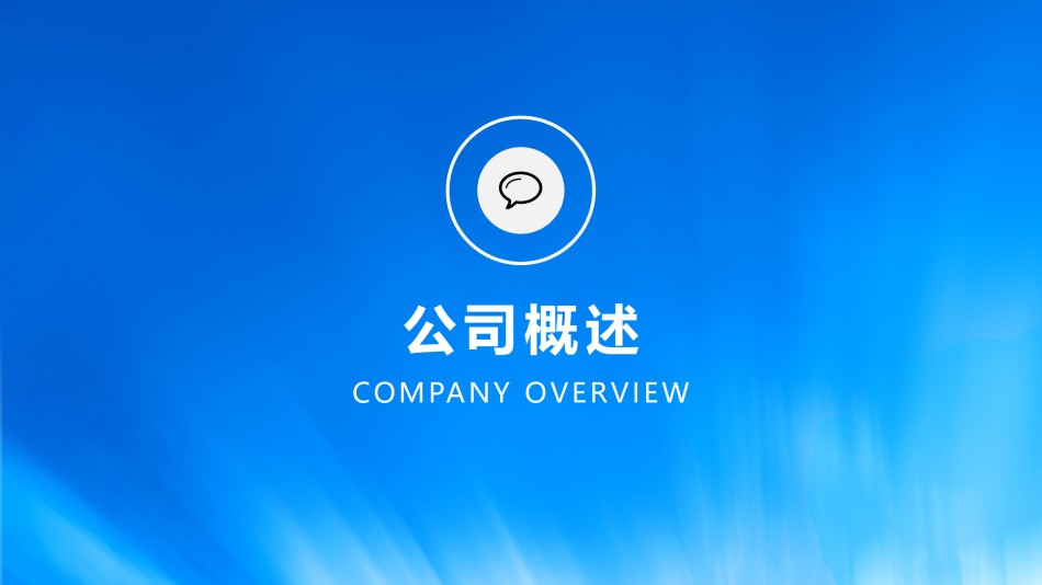 入职培训 (7).pptx_第3页