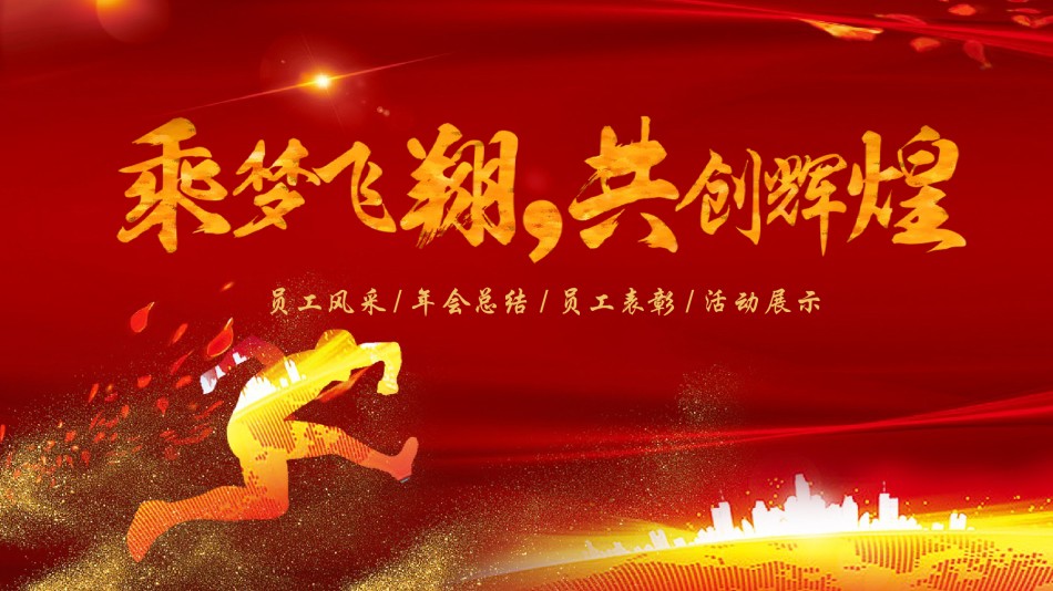 新年颁奖53.pptx_第1页