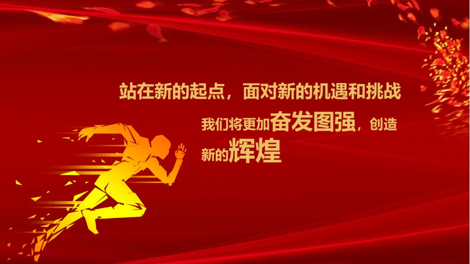 新年颁奖53.pptx_第3页