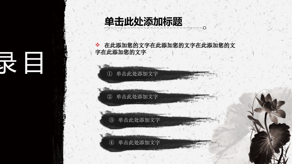 通用模板48817.ppt_第2页