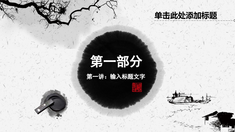 通用模板48817.ppt_第3页