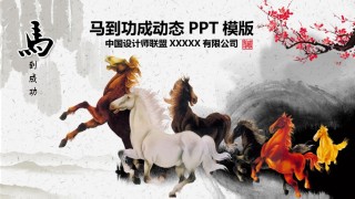 通用模板48817.ppt