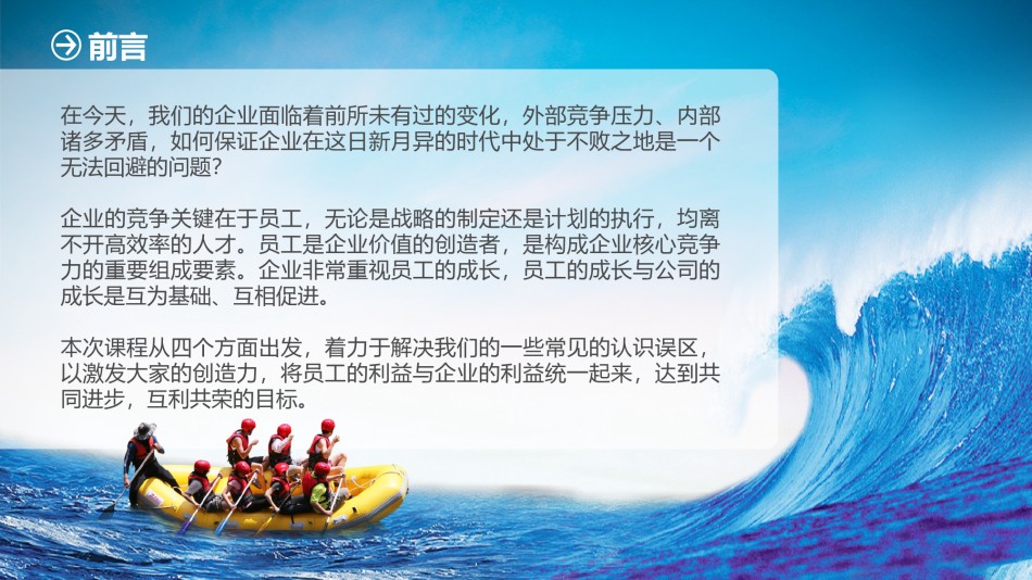 入职培训 (8).pptx_第2页