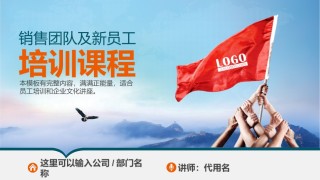 入职培训 (8).pptx