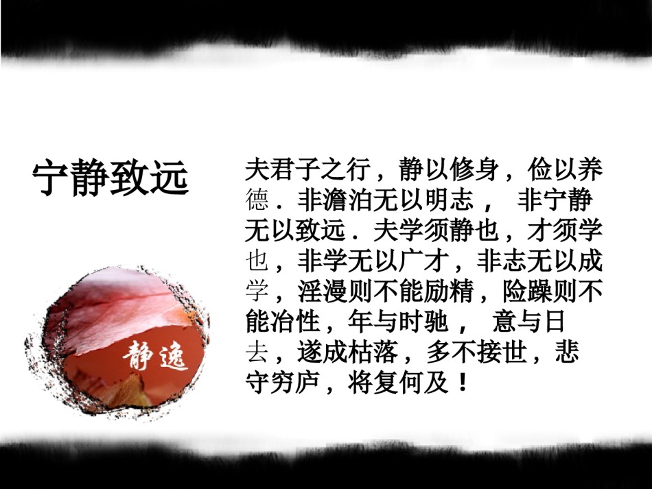 通用模板48818.ppt_第2页