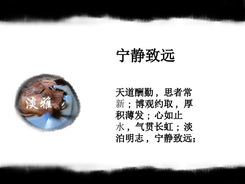 通用模板48818.ppt_第3页