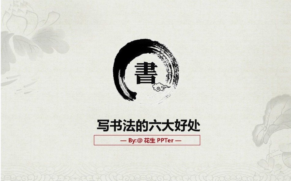 通用模板48819.ppt_第1页