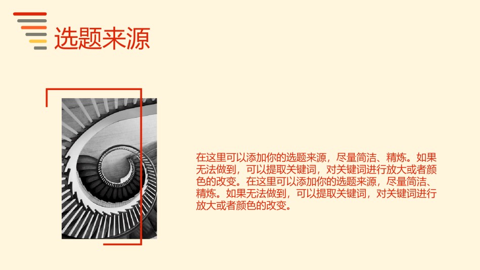 毕业答辨(83).pptx_第3页