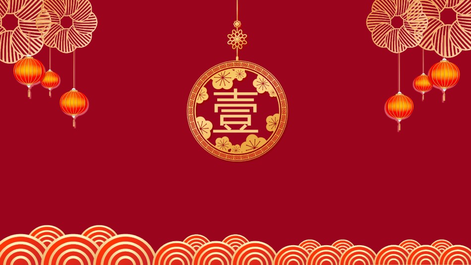 新年颁奖58.pptx_第3页