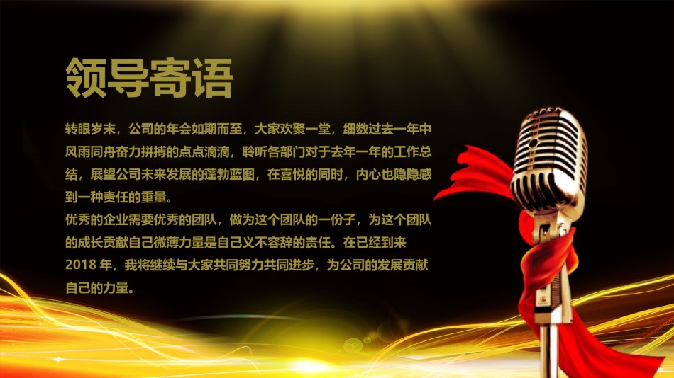 颁奖典礼020.pptx_第3页