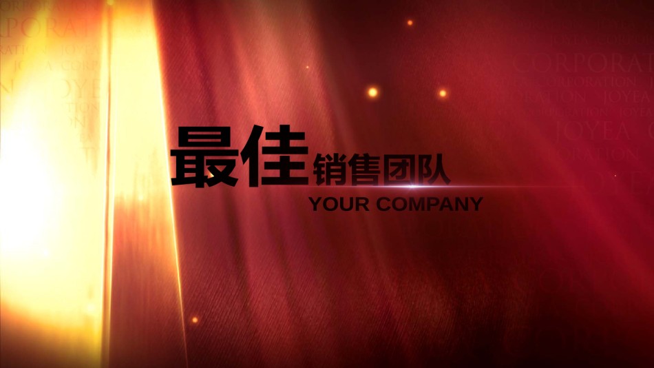 颁奖典礼021.pptx_第2页