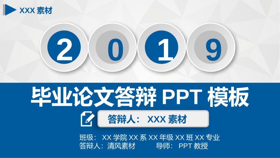 毕业答辨(84).pptx_第1页