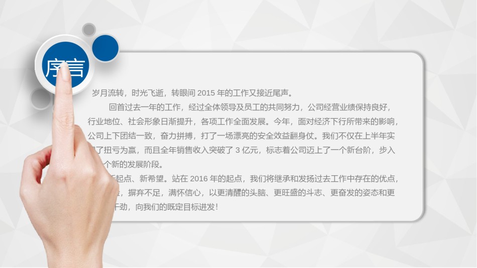 毕业答辨(84).pptx_第2页