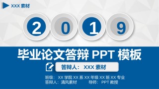 毕业答辨(84).pptx
