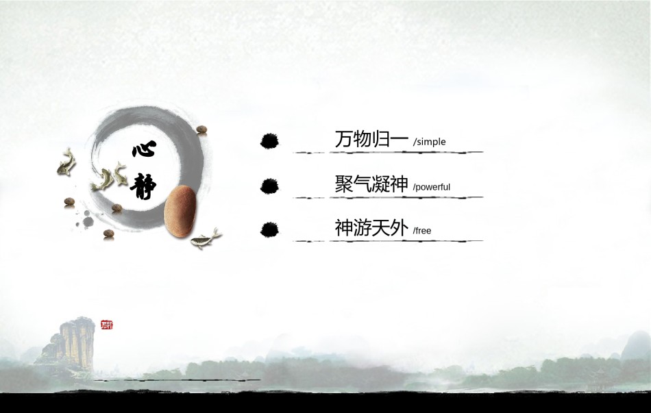 通用模板48820.ppt_第2页