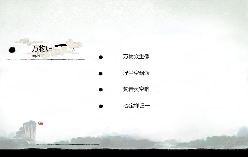 通用模板48820.ppt_第3页