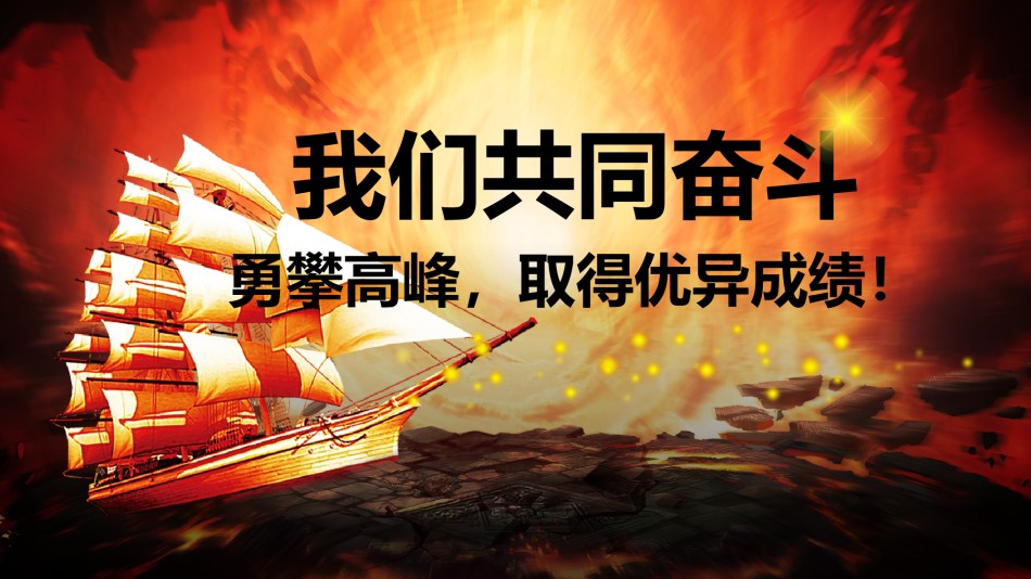 年会颁奖盛典晚会 (10).pptx_第2页