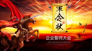 年会颁奖盛典晚会 (10).pptx