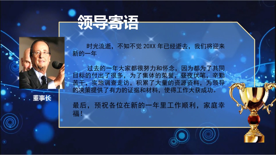 颁奖典礼023.pptx_第2页