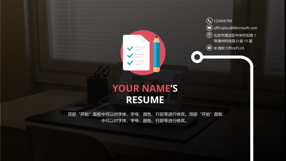 竞聘简历(40).pptx_第1页