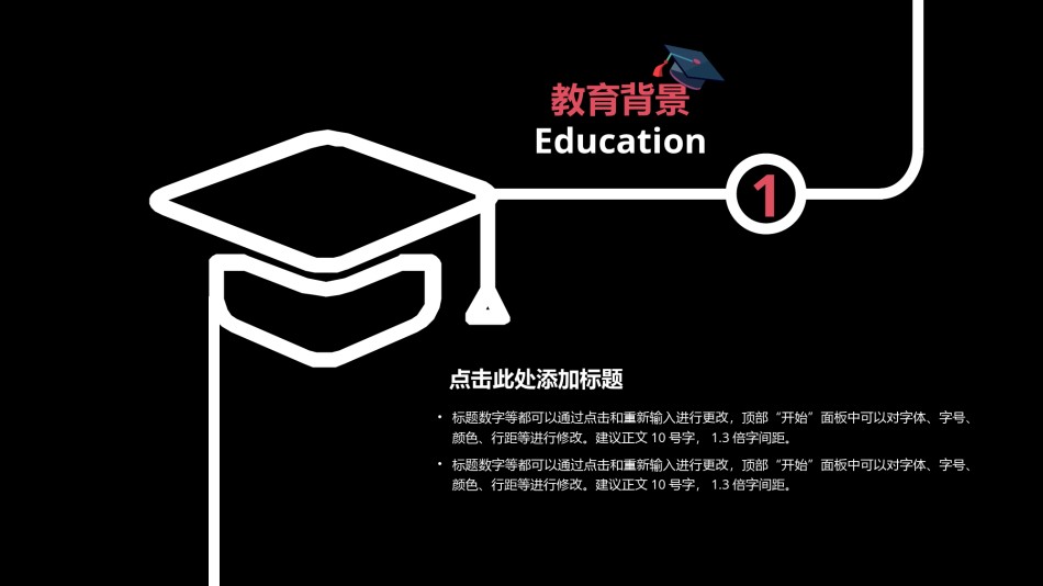 竞聘简历(40).pptx_第2页