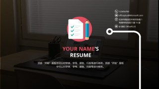 竞聘简历(40).pptx