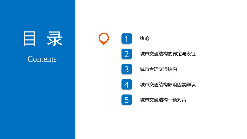 毕业答辨(86).pptx_第2页