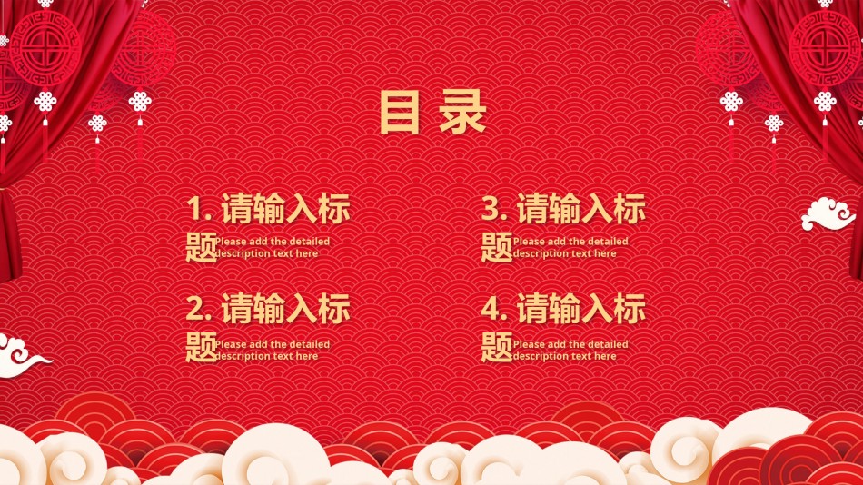 新年颁奖60.pptx_第2页