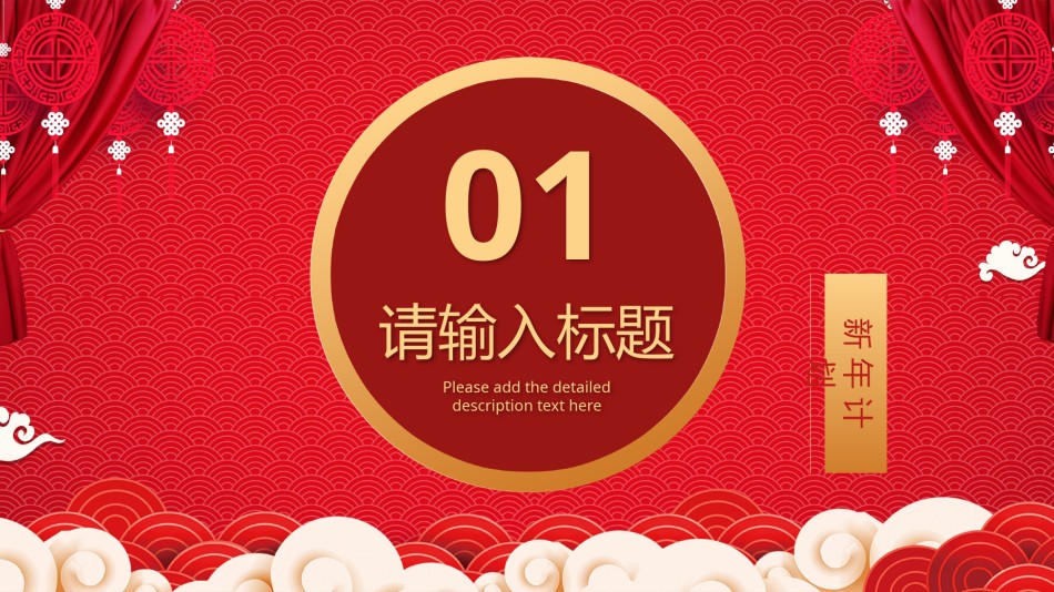 新年颁奖60.pptx_第3页