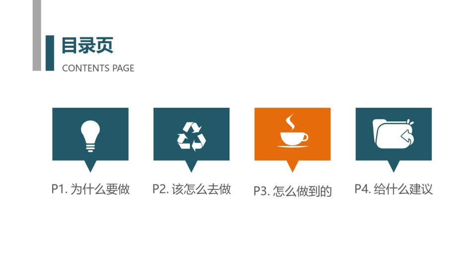 毕业答辨(87).pptx_第2页