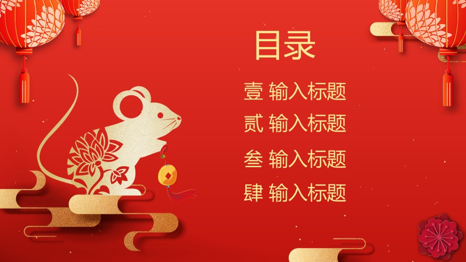 年会颁奖盛典晚会 (102).pptx_第2页