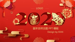 年会颁奖盛典晚会 (102).pptx