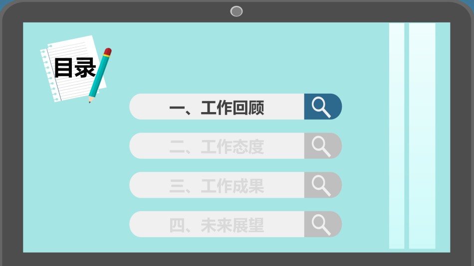 竞聘简历(47).pptx_第3页