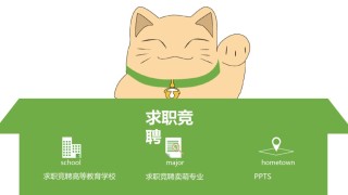 竞聘简历(48).pptx