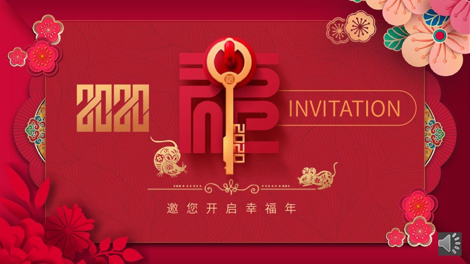 年会颁奖盛典晚会 (103).pptx_第1页