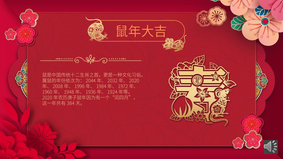 年会颁奖盛典晚会 (103).pptx_第3页