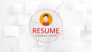 竞聘简历(53).pptx