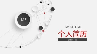 竞聘简历(55).pptx