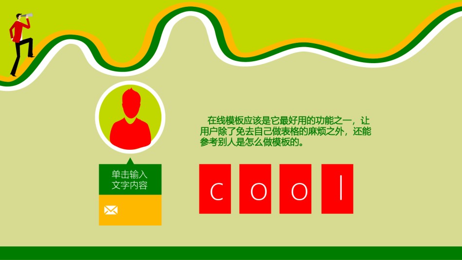 竞聘简历(58).pptx_第3页