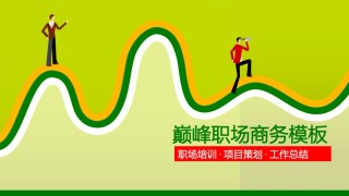 竞聘简历(58).pptx