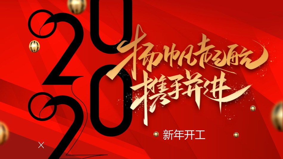 年会颁奖盛典晚会 (109).pptx_第2页