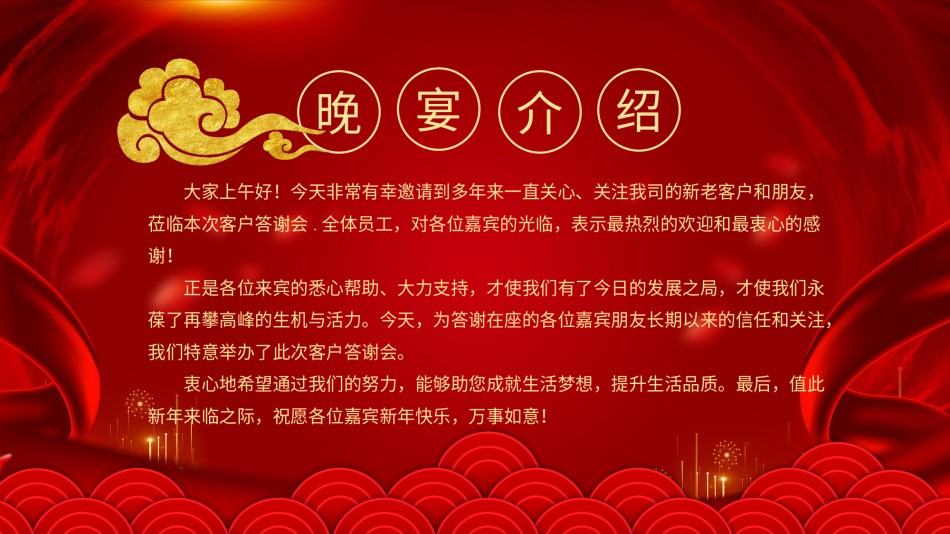年会颁奖盛典晚会 (11).pptx_第3页