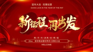 年会颁奖盛典晚会 (11).pptx